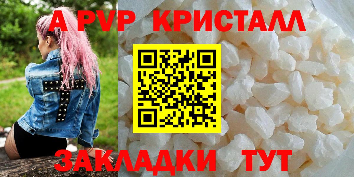 APVP СК  A PVP крисы CK  Вход с VPN  Елизово  Alfa_PVP крисы CK 