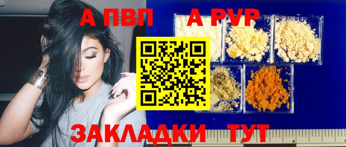 А ПВП СК Елизово