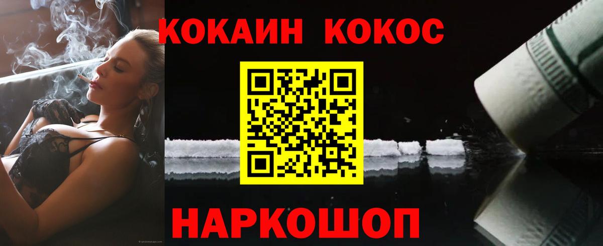 Кокаин 98% Елизово