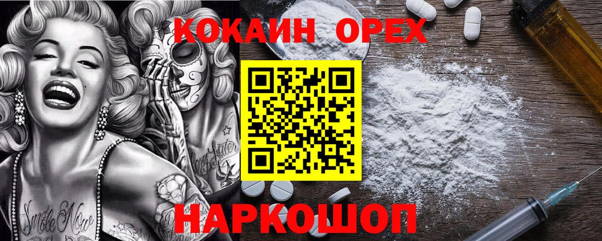 Елизово  COCAIN 98%  КОКАИН Боливия  COCAIN  Вход с VPN 