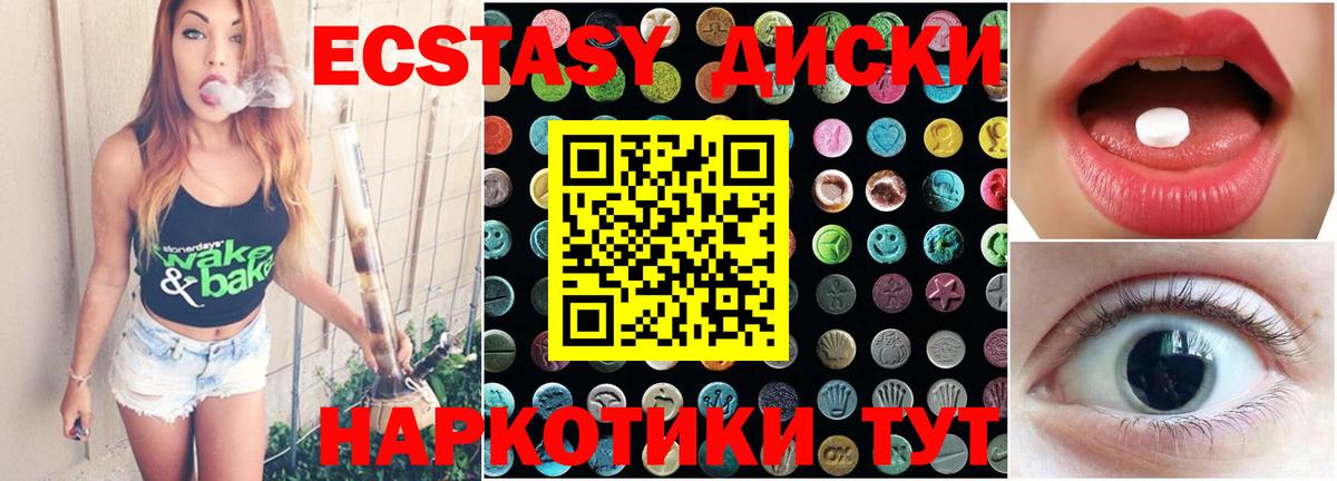ЭКСТАЗИ круглые Елизово