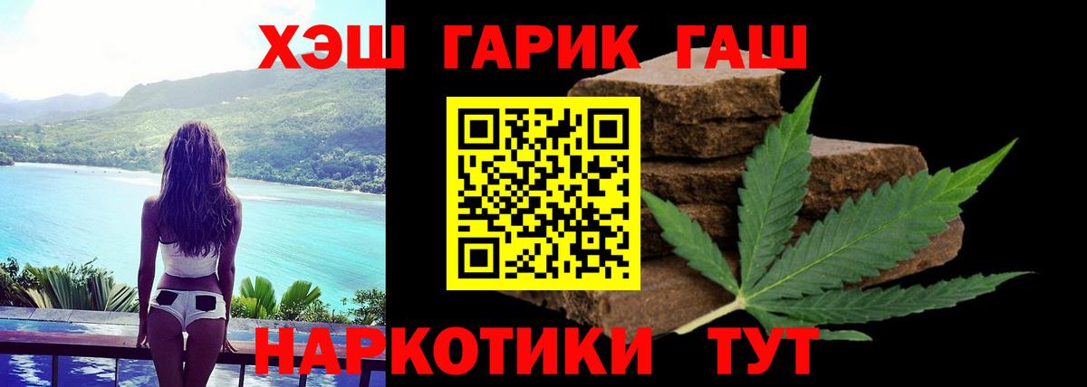 Гашиш Изолятор  ГАШ Изолятор  ГАШ  Елизово  Вход с VPN 