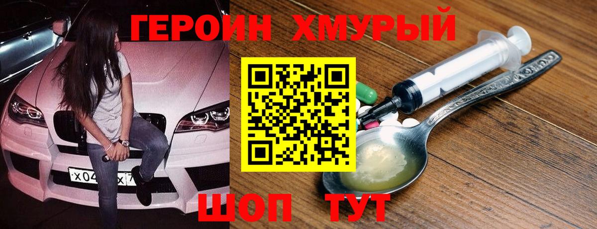 Героин Афган  Вход с VPN  Елизово 