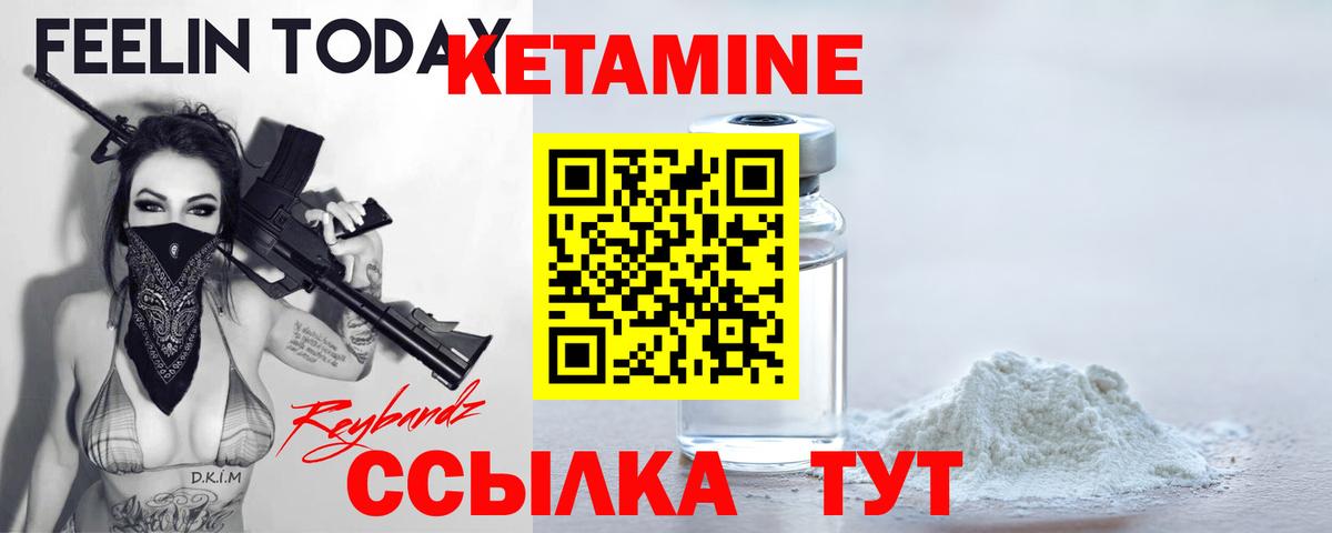 КЕТАМИН VHQ  Вход с VPN  КЕТАМИН ketamine  Елизово 