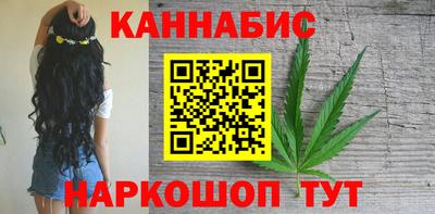 каннабис Лесосибирск