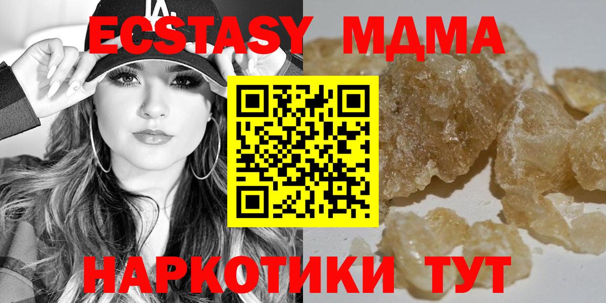 MDMA  Вход с VPN  MDMA crystal  Елизово  МДМА кристаллы 