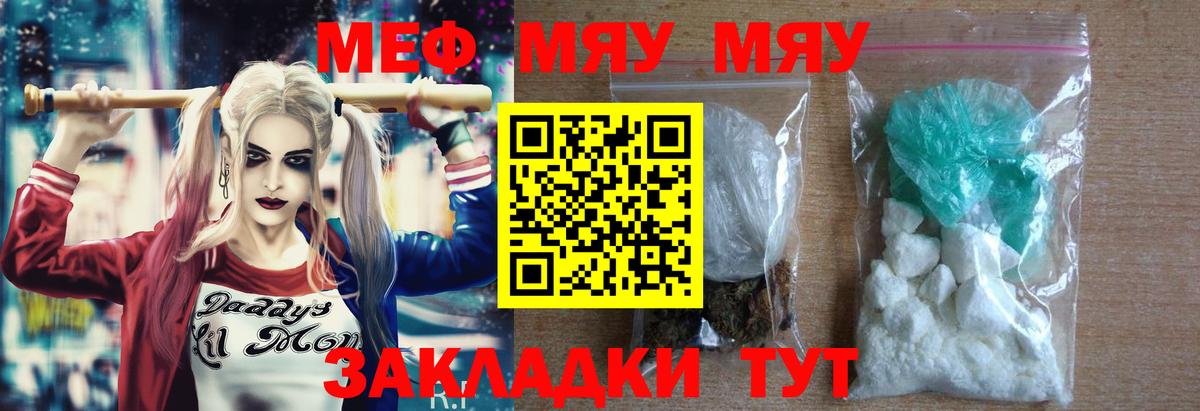МЕФ кристаллы Елизово