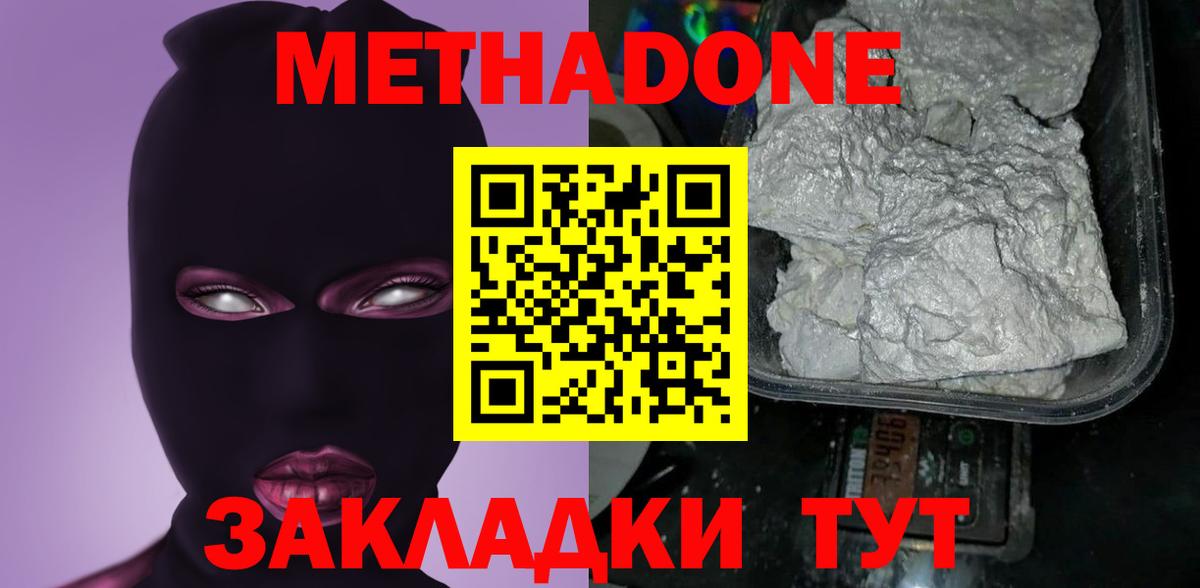 Елизово  МЕТАДОН мёд  Вход с VPN  МЕТАДОН VHQ 