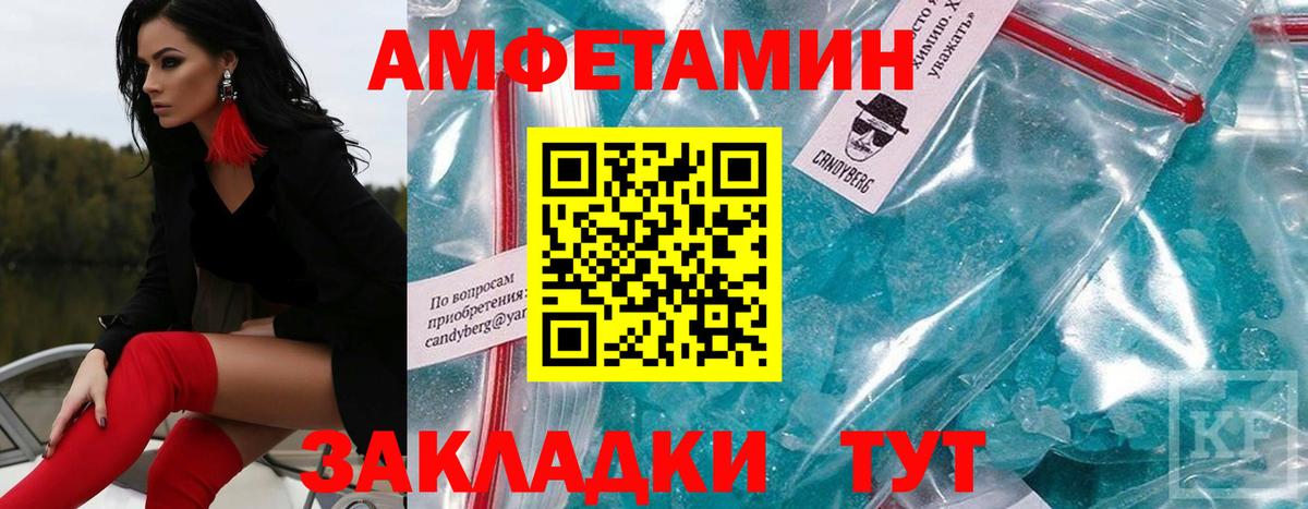МЕТАМФЕТАМИН Methamphetamine Елизово