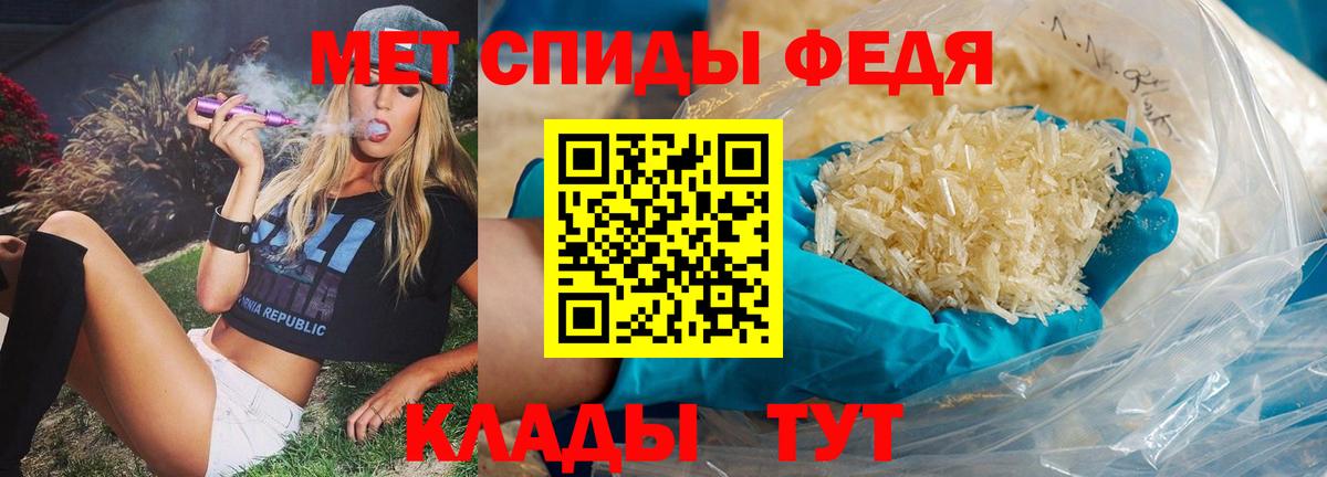 Елизово  МЕТАМФЕТАМИН Декстрометамфетамин 99.9%  Вход с VPN 