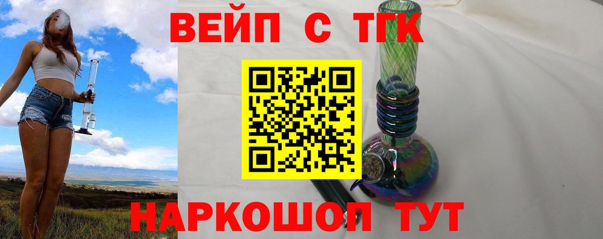 где продают наркотики  ТГК THC oil  Вход с VPN  Елизово  Дистиллят ТГК вейп с тгк 
